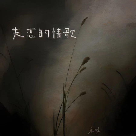 專輯封面