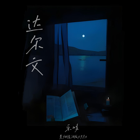專輯封面