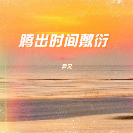 專輯封面