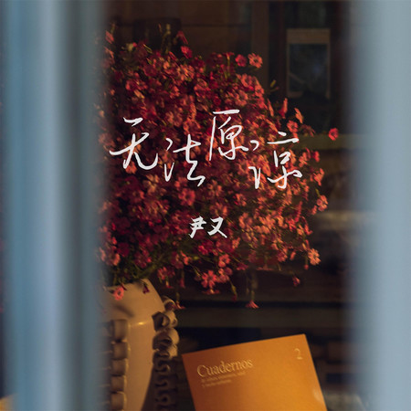 專輯封面