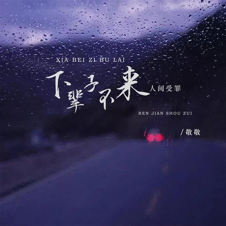 專輯封面