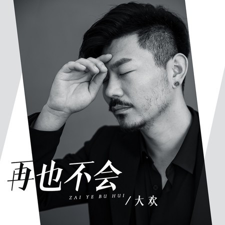 專輯封面