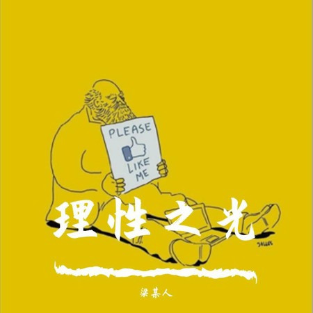 專輯封面