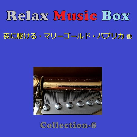 Relax Music Box Collection VOL-8
