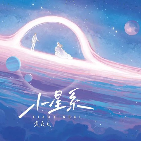 小星系
