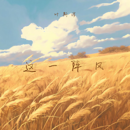專輯封面