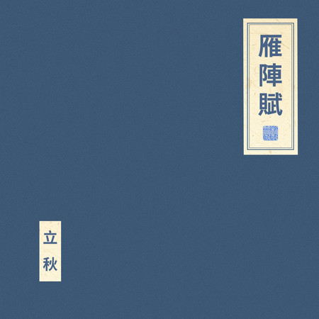 專輯封面