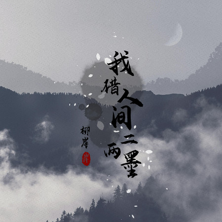 專輯封面