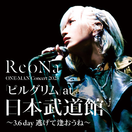 ANIMA ReoNa ONE-MAN Concert 2023 Pilgrim 3.6 day Nigete aoune 專輯封面