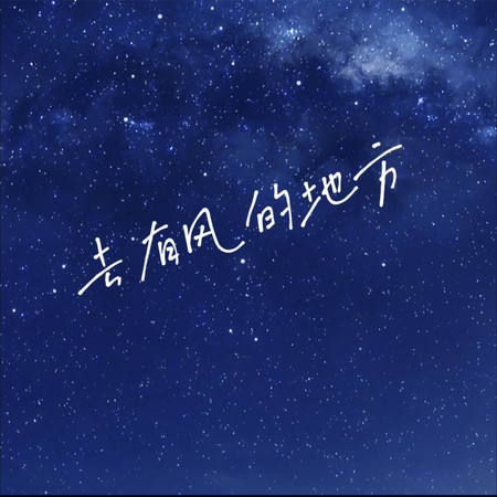 專輯封面