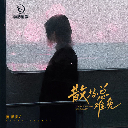 專輯封面