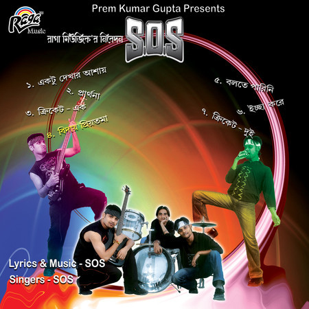 SOS專輯 - SOS undefined - LINE MUSIC