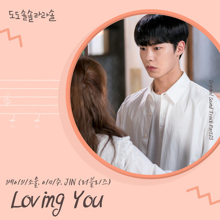 Loving You (Sung by BABYSOUL, LEE MIJOO, JIN)
