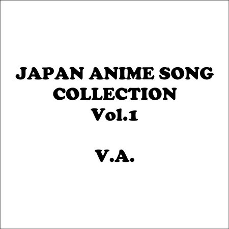 JAPAN ANIMESONG COLLECTION VOL.1 [アニソン ジャパン] 專輯封面