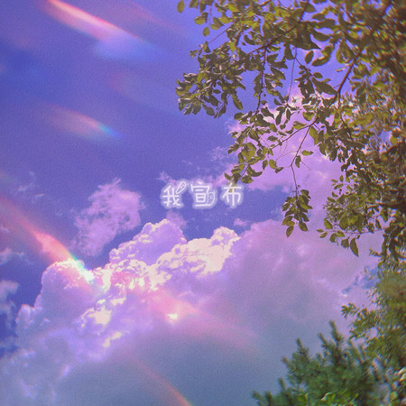 專輯封面