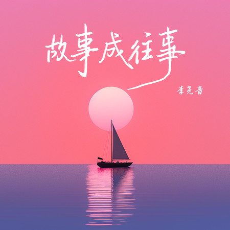 專輯封面
