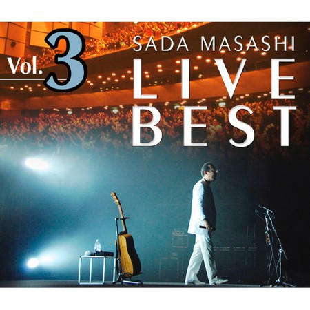 さだまさしライブべスト(Vol.3)