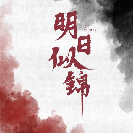 專輯封面