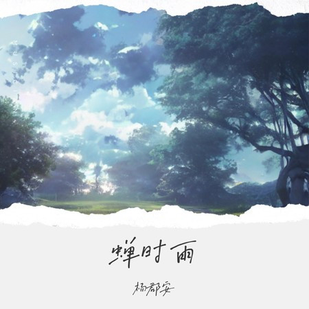 專輯封面
