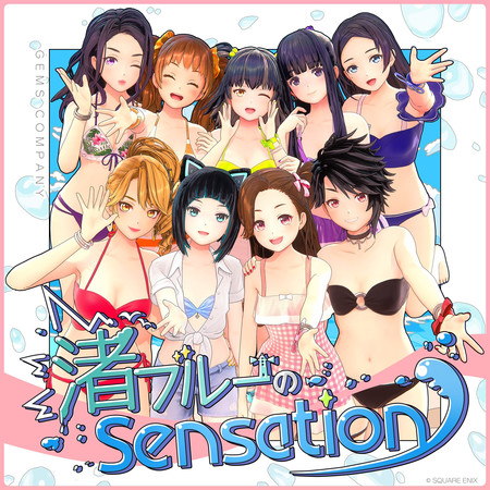 藍色海岸Sensation