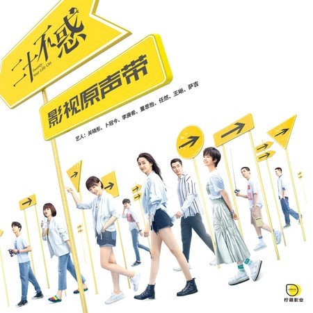 Blooming Days（《二十不惑》电视剧插曲）