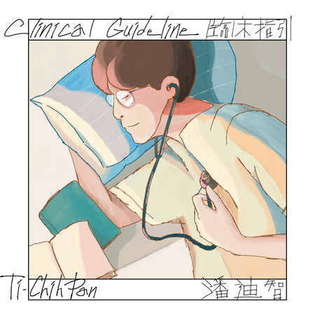 專輯封面