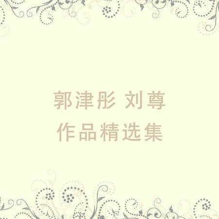 爱尚