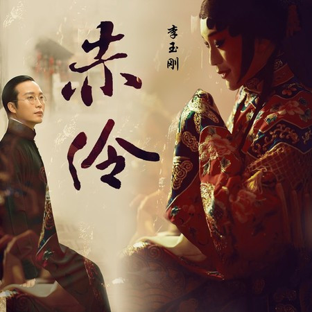 專輯封面