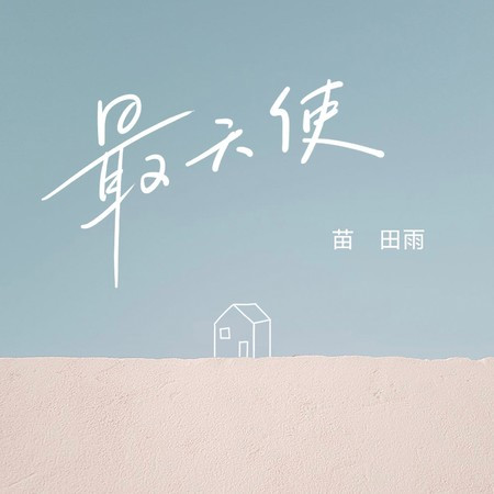 專輯封面