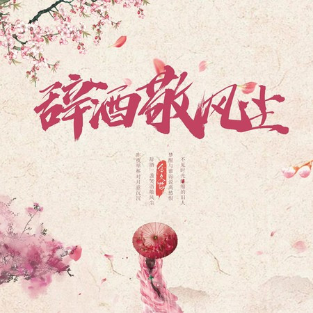 專輯封面