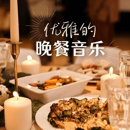 冷爵士音樂