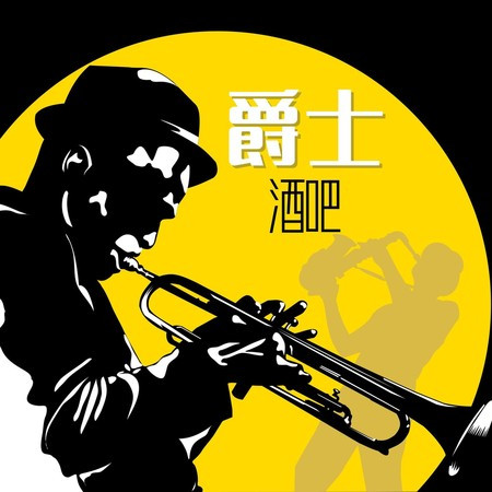 輕音樂