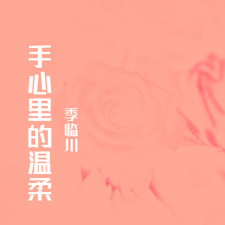 專輯封面