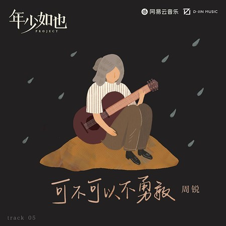 專輯封面