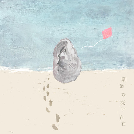 馴染む深い存在(《Aliisha》双子神殿失われたワールド)