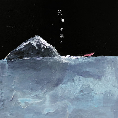 笑顔の裏に（《Aliisha》双子神殿失われたワールド）