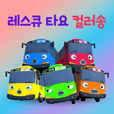 Fire Truck Rescue Mission (Korean Version)