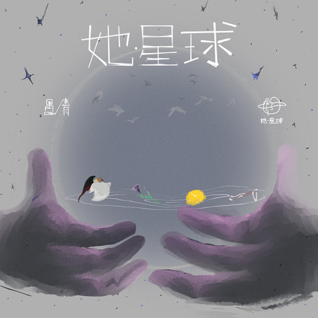 時差少年(伴奏)