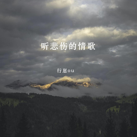 專輯封面