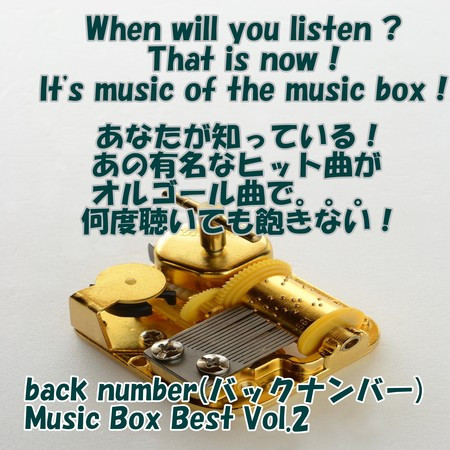 angel music box  back number Music Box Best Vol.2
