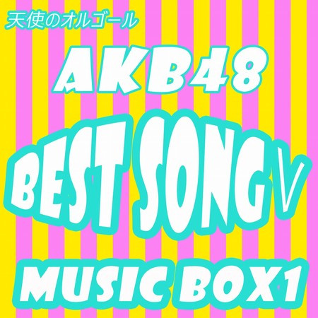 ＡＫＢ48　ＢＥＳＴ　ＳＯＮＧ　５　ＭｕｓｉｃＢｏｘ