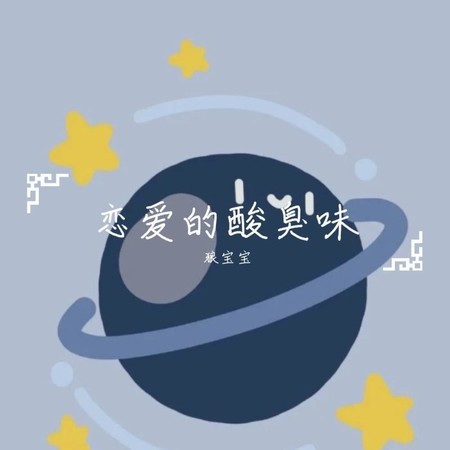 專輯封面