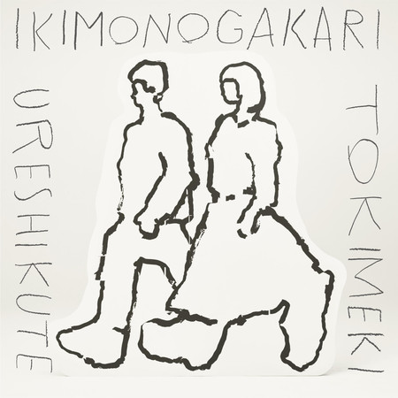 Tokimeki -instrumental-