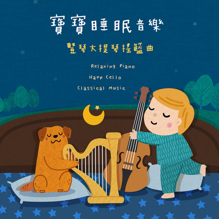 舒伯特：野玫瑰(大提琴) (Schubert：Wild Rose, D.257(Cello))