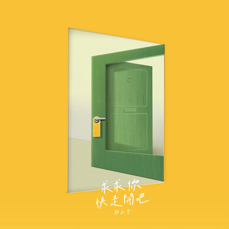 專輯封面