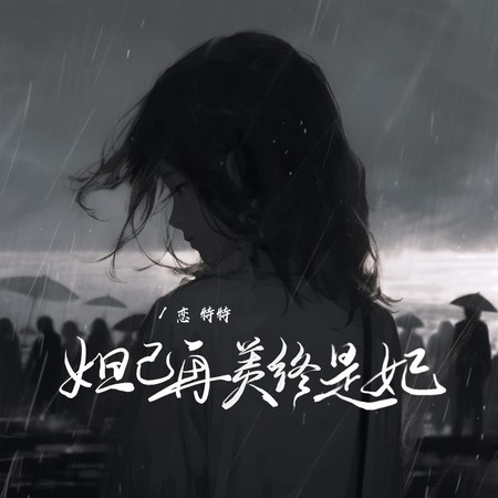 專輯封面