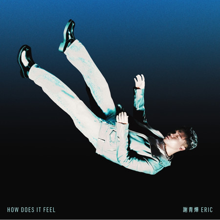 How Does It Feel