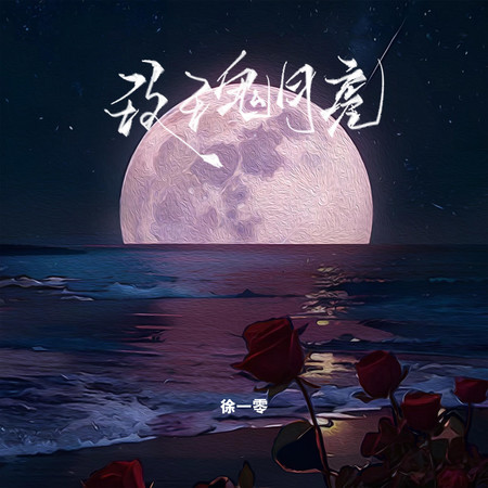專輯封面