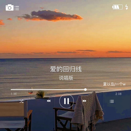 愛的回歸線(說唱版)