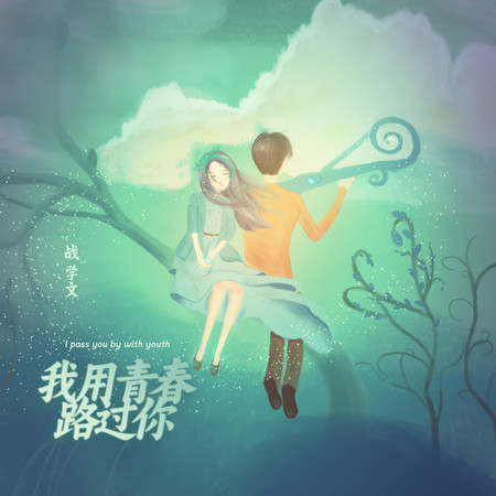 專輯封面